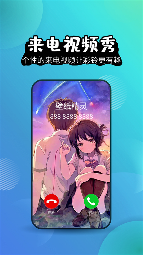 壁纸精灵免广告最新