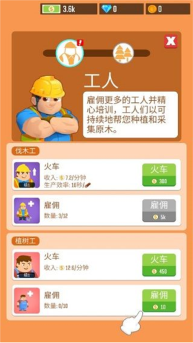 木材公司图片9
