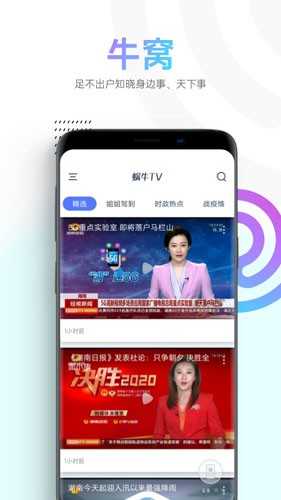 蜗牛视频tv版安装包