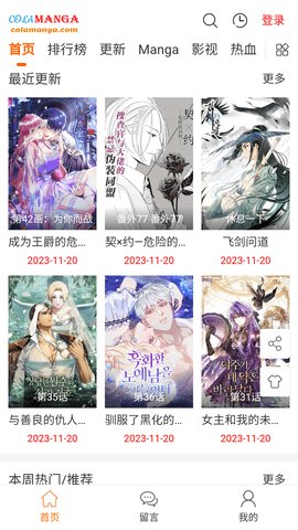 One漫画无广告版