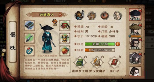 烟雨江湖正版