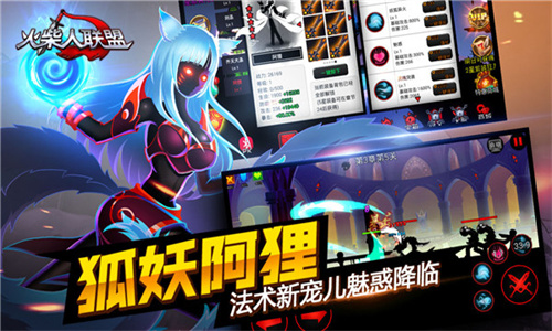火柴人联盟老版本