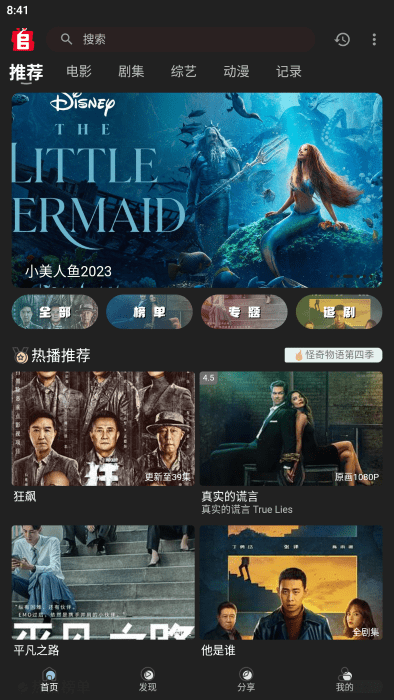 追剧兔无广告版
