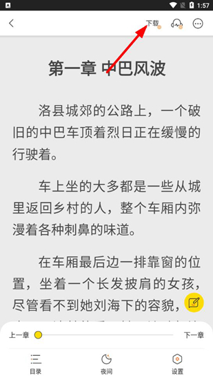 使用教程截图3