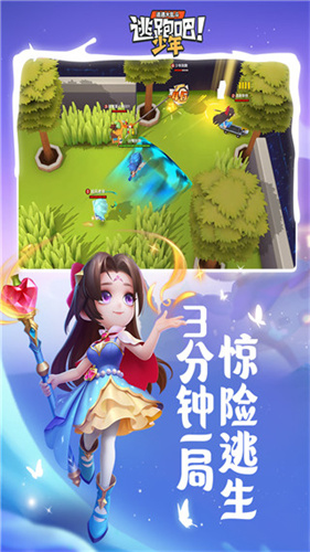 逃跑吧少年内置菜单版