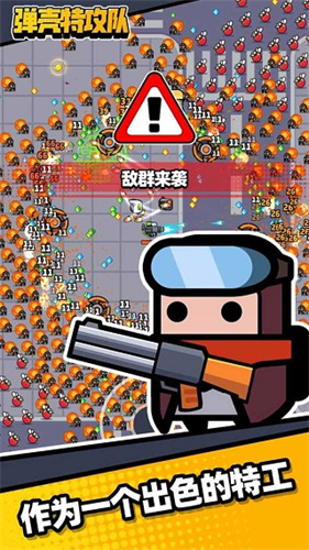 弹壳特攻队免内购