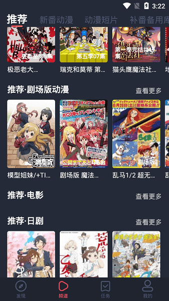 EDD动漫免费软件