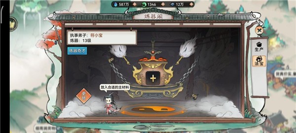 最强祖师渠道服