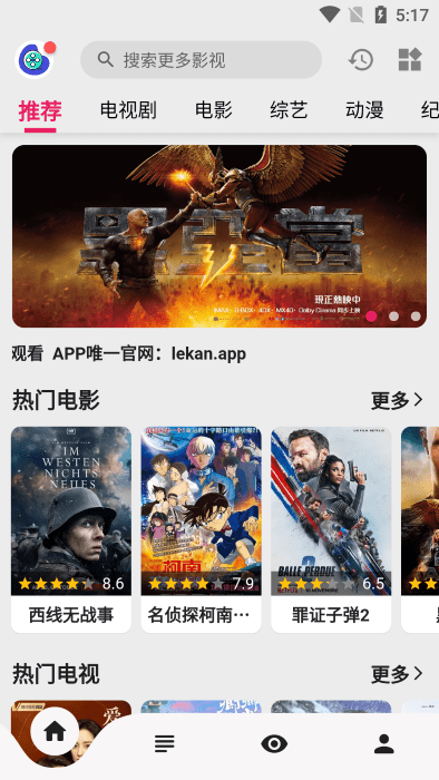 乐看视频无广告免会员版