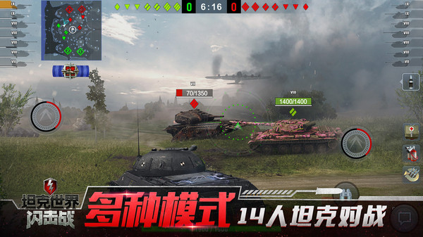 坦克世界正式版
