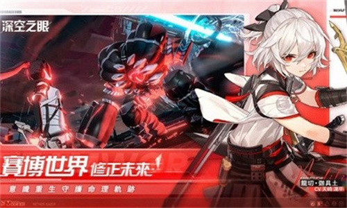 深空之眼台服