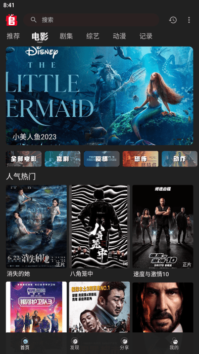 追剧兔无广告版