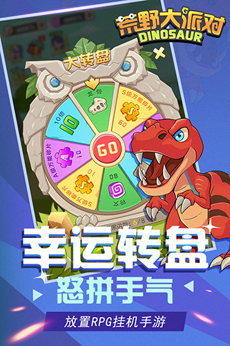 荒野大派对内置MOD菜单