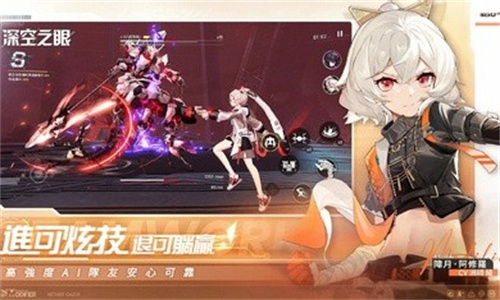 深空之眼台服