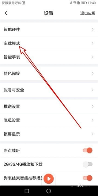使用方法截图3