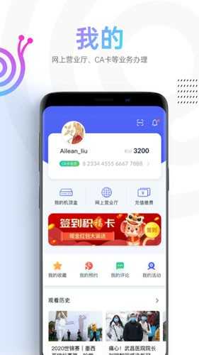 蜗牛视频tv版安装包