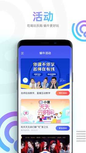 蜗牛视频tv版安装包