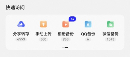 功能介绍2