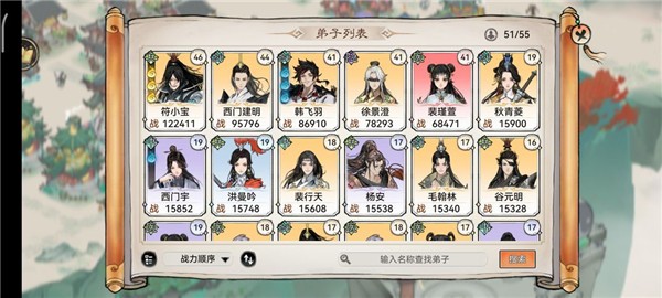 最强祖师渠道服