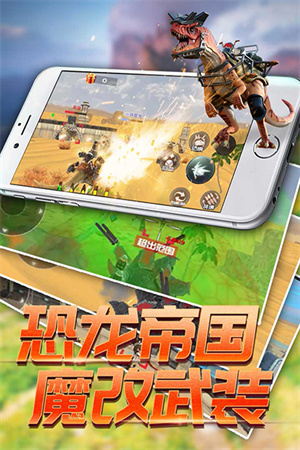 恐龙模拟进化无限金币