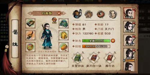 烟雨江湖正版
