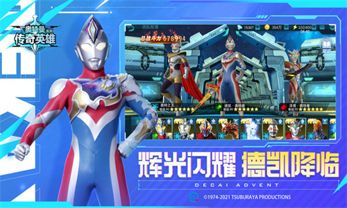 奥特曼传奇英雄内购最新版