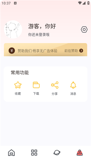 次元城动漫纯净版