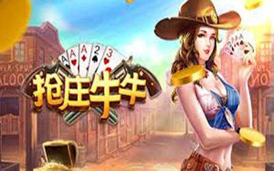 抢庄牛牛免充版