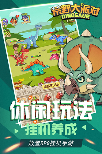 荒野大派对内置MOD菜单