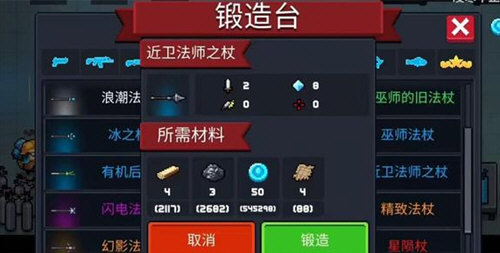 元气骑士破解版无限钻石无限金币最新版