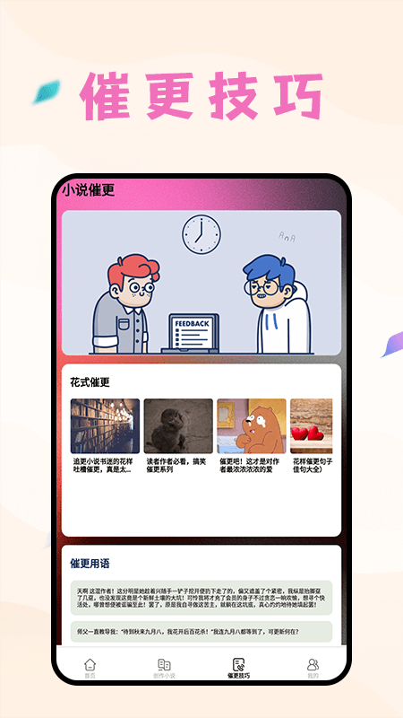 猫番阅读2025