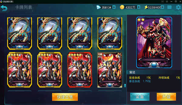 奥特曼传奇英雄内购最新版