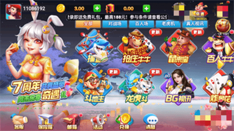 华丰棋牌hf66官方正式版