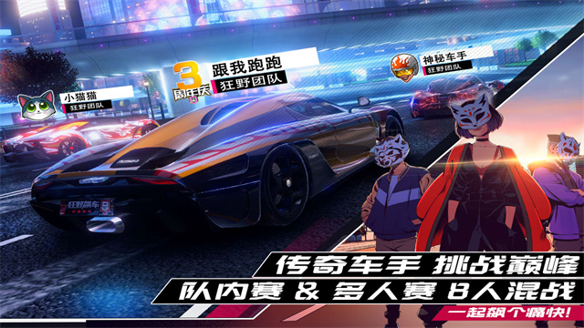 狂野飙车9存档安卓版