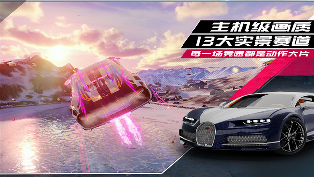 狂野飙车9存档安卓版