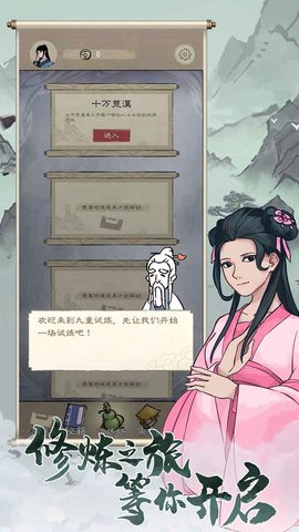 九重试炼内置菜单折相思