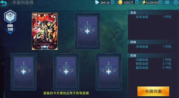 奥特曼传奇英雄内购最新版