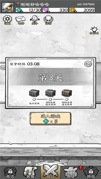 国王指意手游免广告版