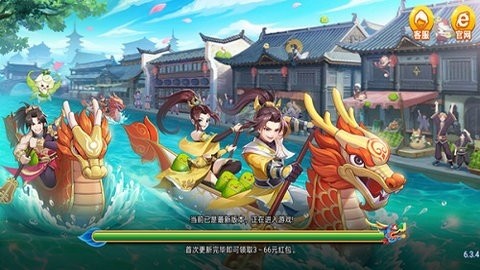 端午棋牌龙舟版