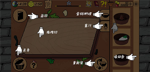 地牢食堂中文版新手攻略5