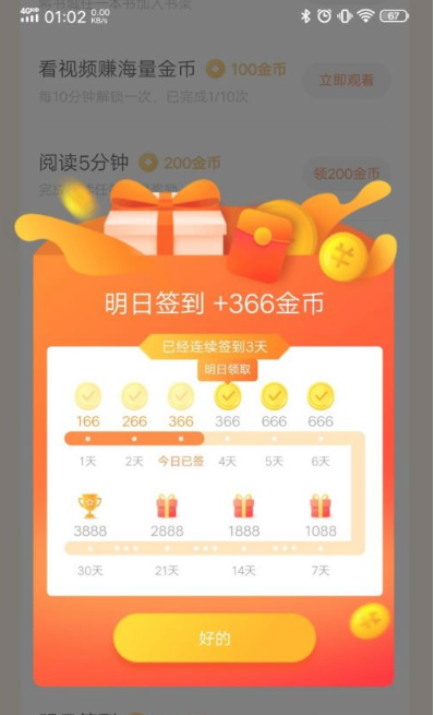 怎么赚钱截图1