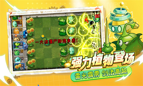 植物大战僵尸2内购版