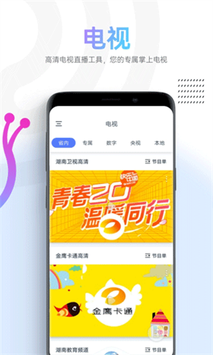 蜗牛视频TV版软件介绍截图