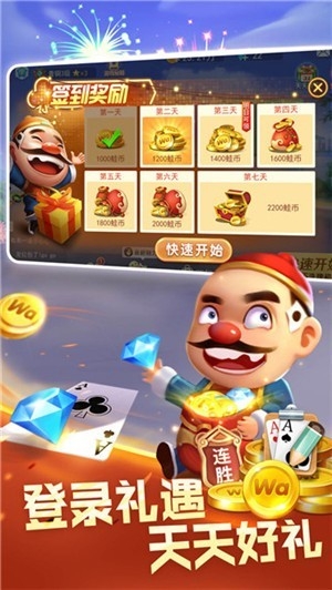 好运棋牌30116 v1.0