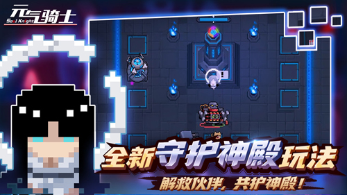 元气骑士无限金币