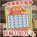 打工生活模拟器内置修改器无限金币