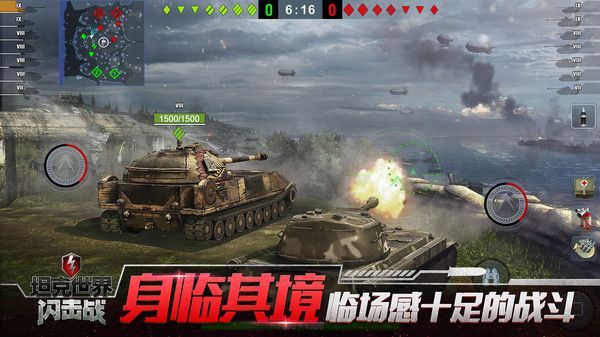 坦克世界正式版