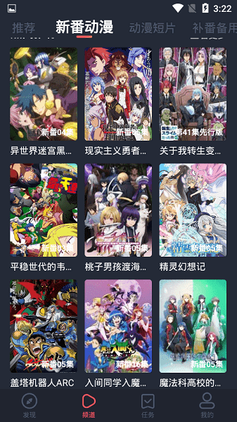 EDD动漫免费软件