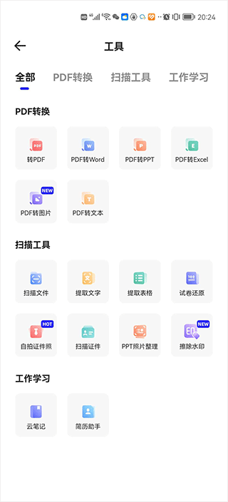 功能介绍4