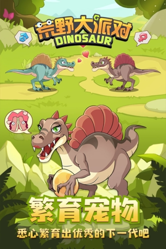 荒野大派对无限金币版无限钻石版2